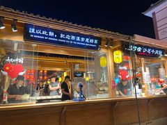 -沙州食驿·非遗小吃夜市