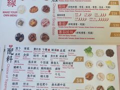 菜单-百味川