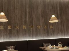 -蘑界·野生菌火锅(深业上城店)