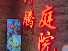 -沸腾鱼乡(知春路分店)