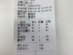账单-咖法森林·咖啡  酒吧(天河店)