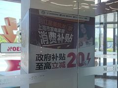-红星美凯龙(上海沪南店)