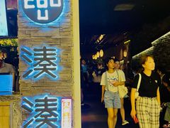 门面-湊湊火锅·茶憩(杭州湖滨银泰in77店)