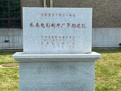 -长影旧址博物馆