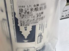 -隆延茶铺(学清路驹然店)