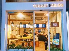 门面-漫蔬•台北蔬食小馆VEGGIEBOIL(朝晖店)