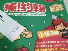 -棒约翰比萨意面(马家堡西路店)