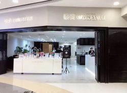 -崇尚GAVIN STYLE