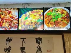 -龙香居海鲜家常菜饭店·特色驴肉·古城浑锅