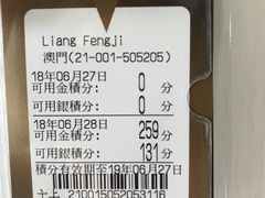 -楼上(新馬路澳門廣場店)