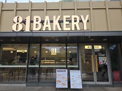 -81BAKERY(大学路店)