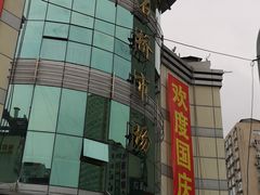 -青石桥市场北1-27号