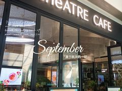 门面-théATRE茶聚场·餐厅(环球金融中心店)