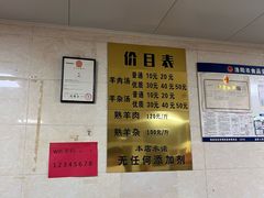 -龙门李家三旦羊肉汤馆
