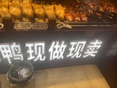 -鸭不同(总店)