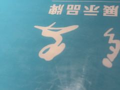 -醉长安(钟楼旗舰店)