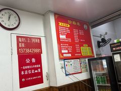 -何永光123鲜牛肉馆(1号店)
