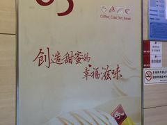 -85度C(南京中山南店)