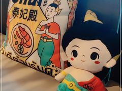 -泰妃殿(宏伊国际广场店)