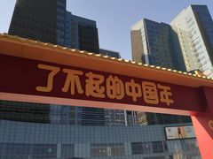 -大族广场Mall&More