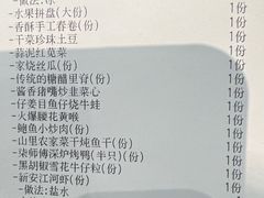 -7017浙菜•建德味(中财店)