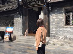 -星巴克臻选(成都宽窄巷子店)