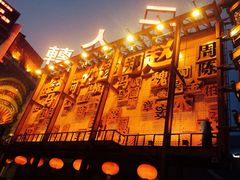 iphone_upload_pic-大舞台剧场