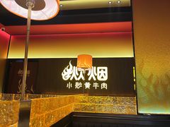 -炊烟小炒黄牛肉(浦东世纪汇店)