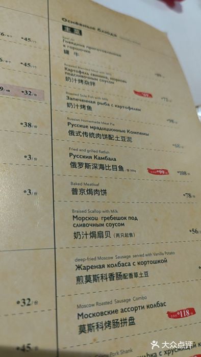 俄士厨房(万象城店)图片