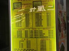 -珍珍小食店(西华路店)
