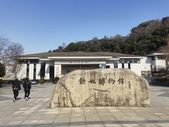 -余姚博物馆
