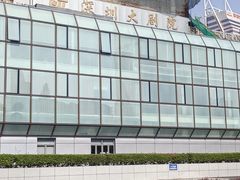 -深圳大剧院