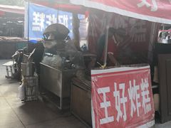 -厚富香面食店王好炸糕(延安路店)