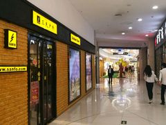-方恒购物中心(望京小街店)