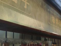 门面-赵天禄(葑门横街店)