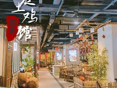 -洞庭土菜馆(天河北总店)