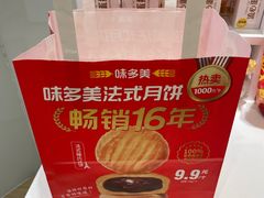 -味多美蛋糕(东直门店)