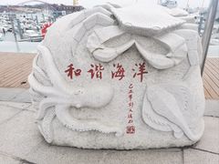 -中华人民共和国水准零点