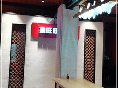 -鑫旺旺汤包(总店)