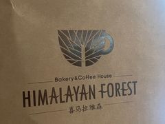-喜马拉雅森(运河汇1958店)