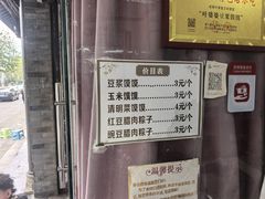 -叶婆婆豆浆馍馍