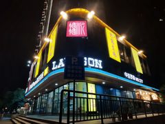 -帽帽家只卖生蚝·烧烤(沙湖路店)