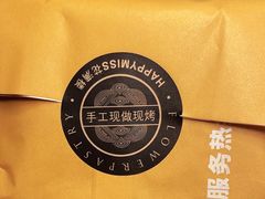 -HappyMiss花满楼·鲜花饼·鲜花茶·伴手礼(上海环球港店)