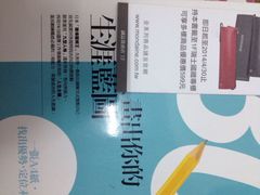 iphone_upload_pic-诚品书店(敦南店)