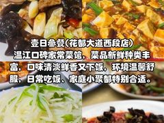 -老鼎万春卤菜(五代传承创始老店)