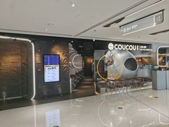 -湊湊火锅·茶憩(南京万象天地店)