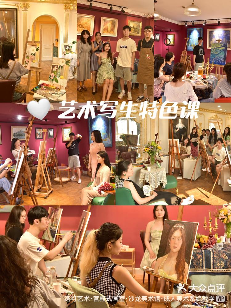 查看高清大图 洛可艺术·宫殿式画室·沙龙美术馆·成人美术系统教学