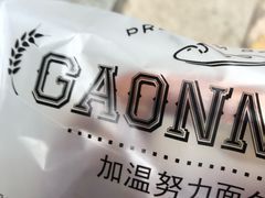 -GAONNURI加温努力(马场店)
