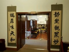 -静园(和平区)