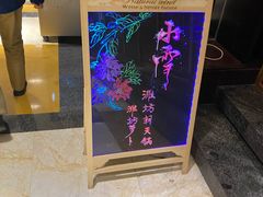 -潍坊菜馆(三里河南横街店)
